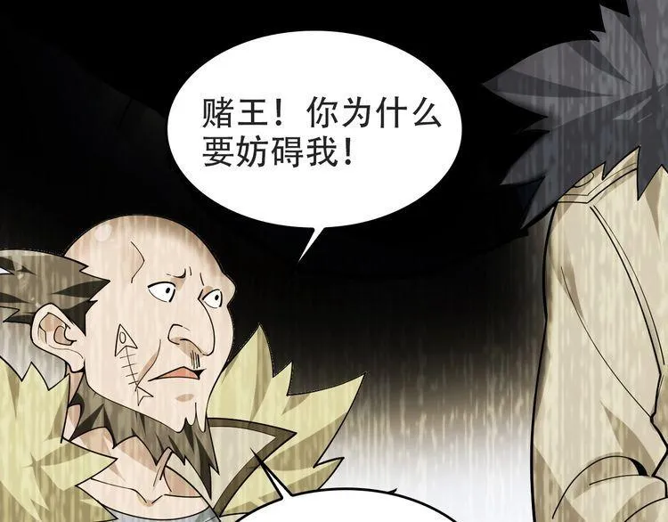第98话“雪狼降临” 第14页