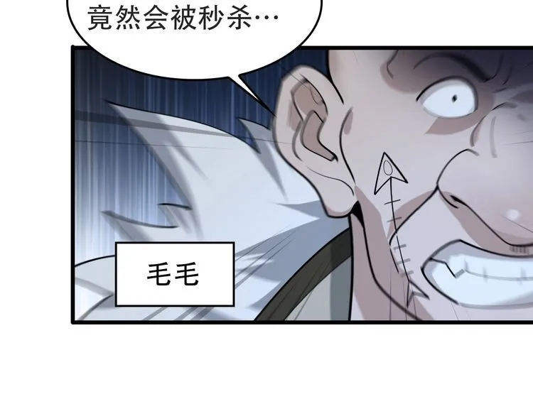 第98话“雪狼降临” 第27页