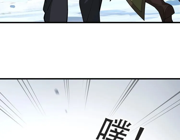 第98话“雪狼降临” 第40页