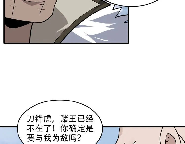 第97话"一击制敌" 第15页