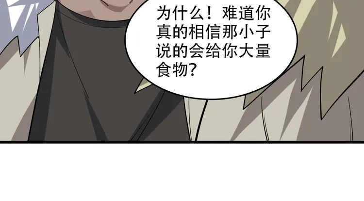 第97话"一击制敌" 第17页