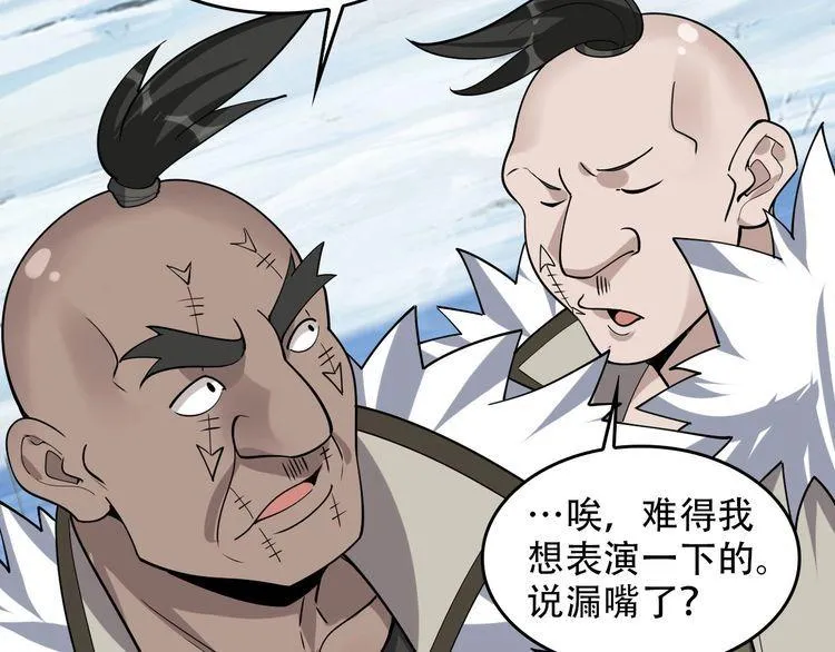 第97话"一击制敌" 第24页