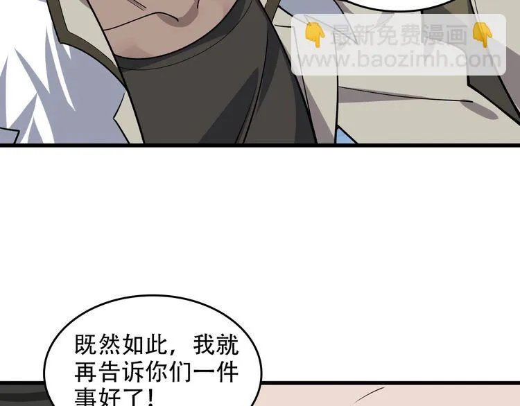 第97话"一击制敌" 第25页