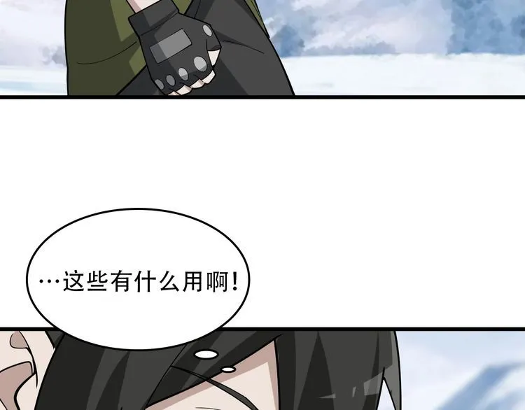 第97话"一击制敌" 第51页