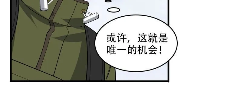 第97话"一击制敌" 第54页
