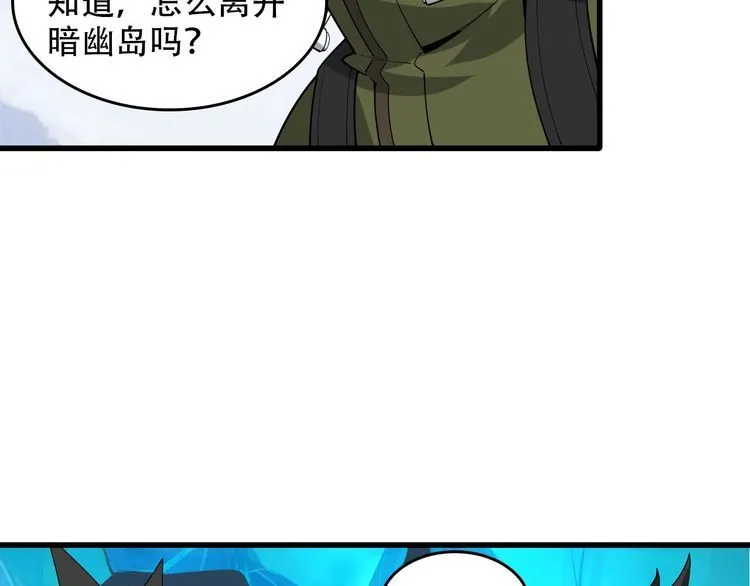 第97话"一击制敌" 第59页