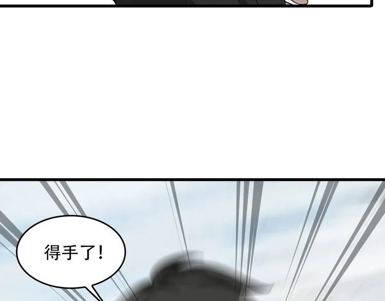 第97话"一击制敌" 第75页
