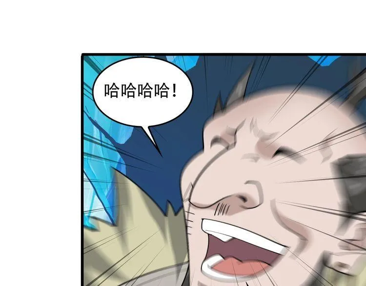 第97话"一击制敌" 第81页