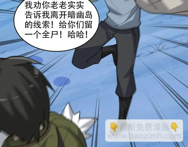 第97话"一击制敌" 第89页