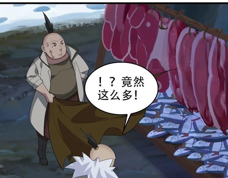第96话“原形毕露” 第28页