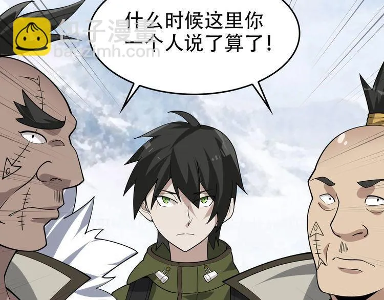 第96话“原形毕露” 第56页