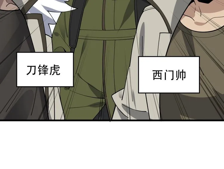 第96话“原形毕露” 第57页