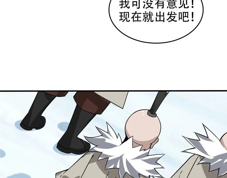 第96话“原形毕露” 第74页