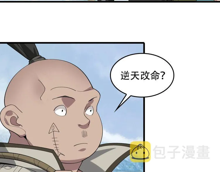 第95话 “一线生机” 第24页