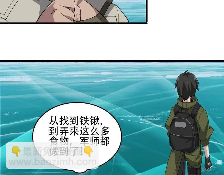 第95话 “一线生机” 第25页