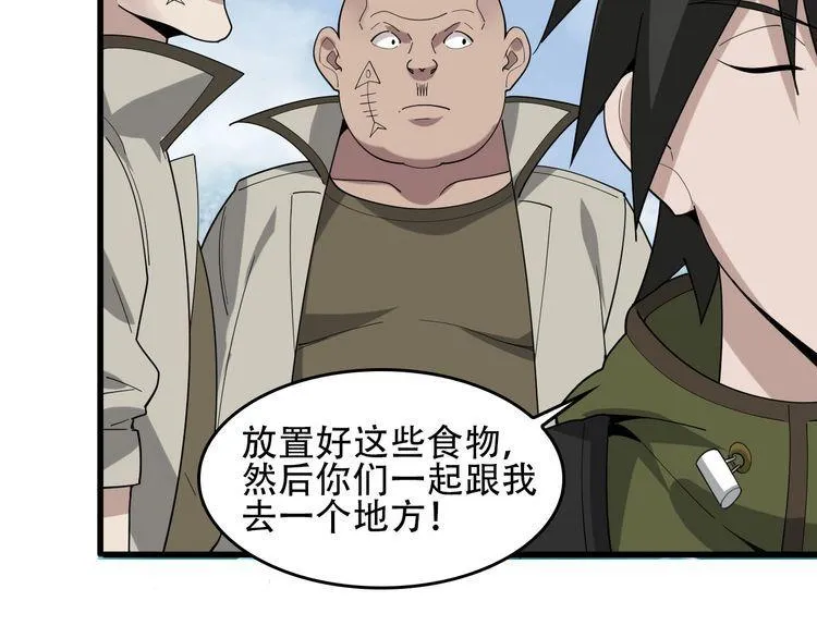 第95话 “一线生机” 第39页