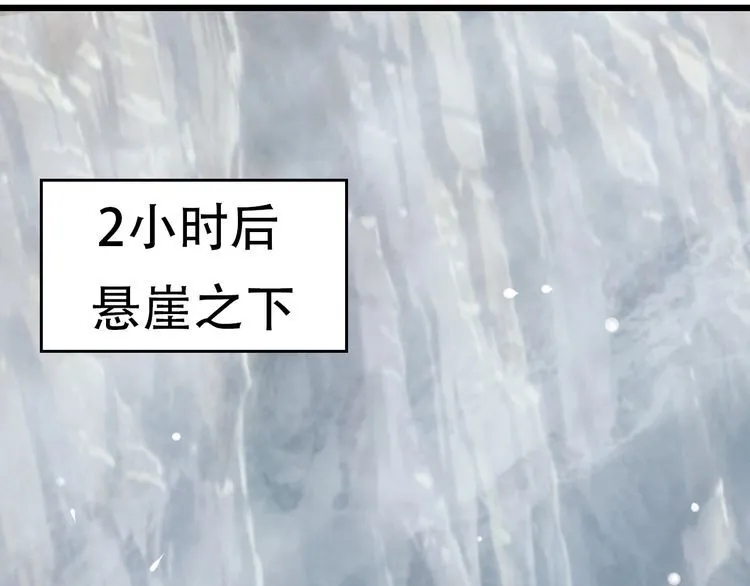 第95话 “一线生机” 第41页