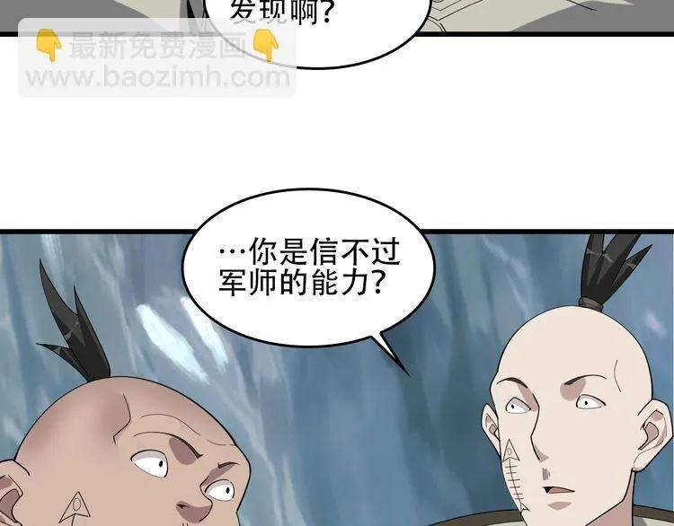 第95话 “一线生机” 第46页