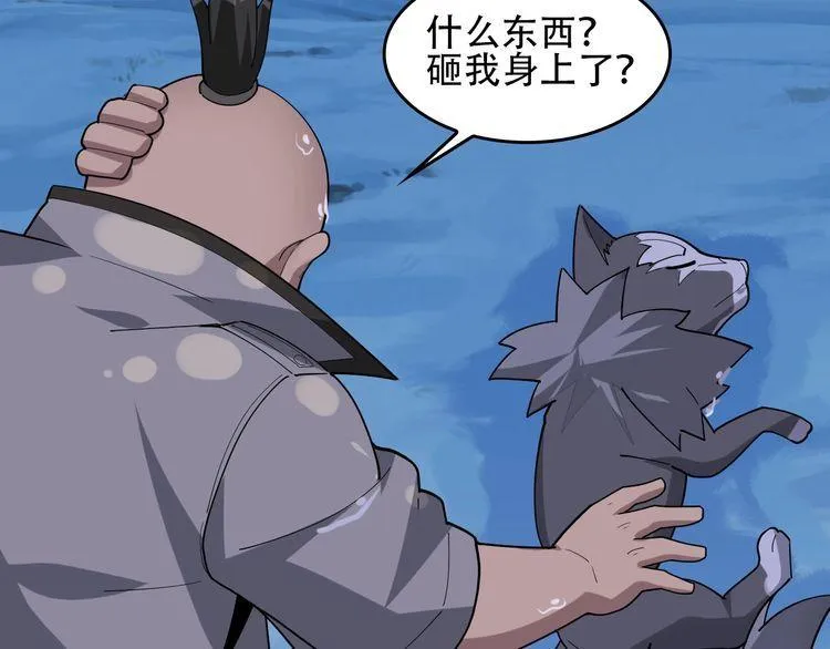 第95话 “一线生机” 第90页