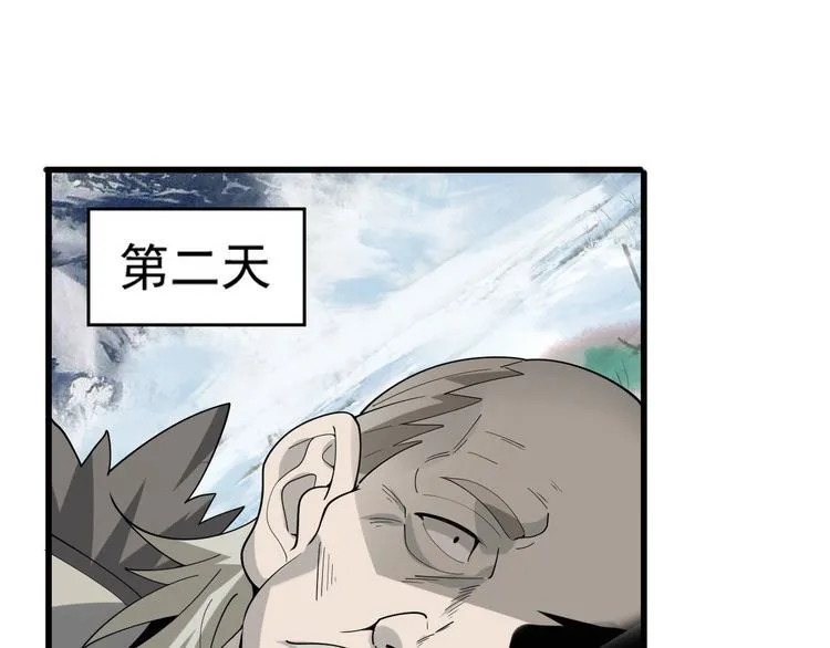 第94话 “逆境求存” 第5页
