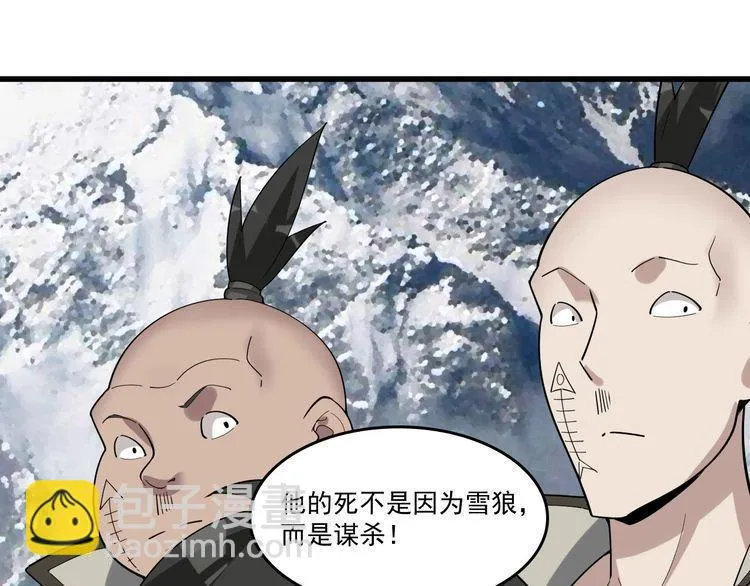 第94话 “逆境求存” 第12页