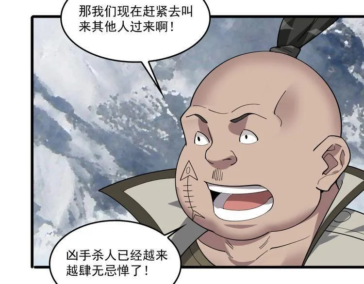 第94话 “逆境求存” 第16页