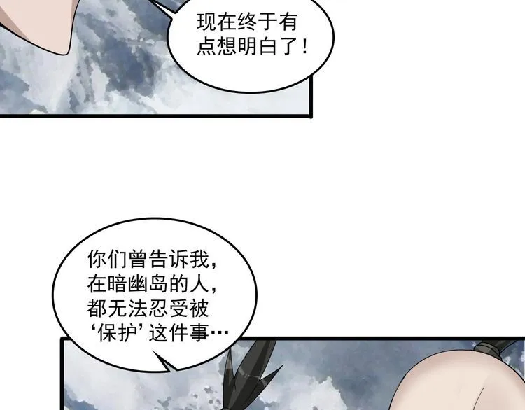 第94话 “逆境求存” 第21页