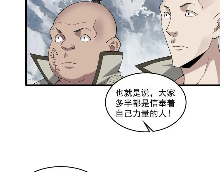 第94话 “逆境求存” 第22页