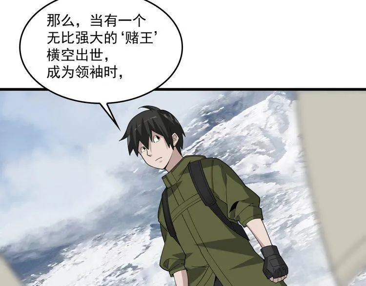 第94话 “逆境求存” 第23页