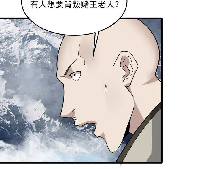 第94话 “逆境求存” 第27页