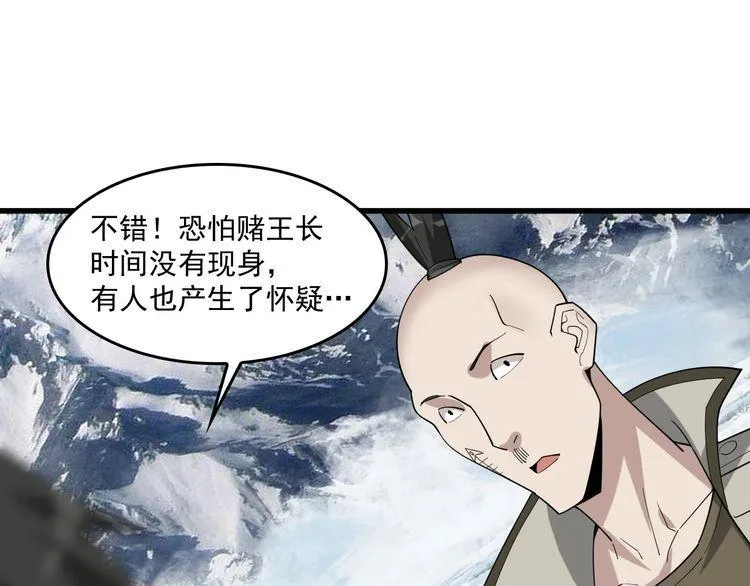 第94话 “逆境求存” 第28页