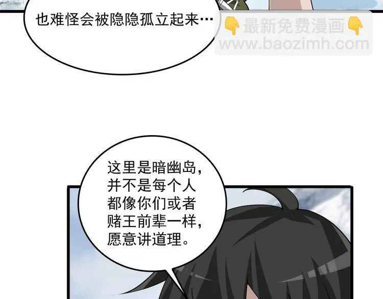第94话 “逆境求存” 第34页