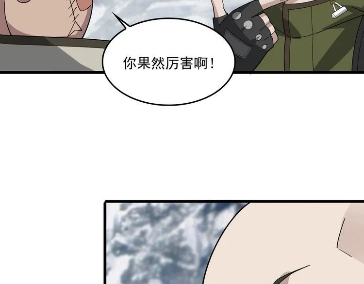 第94话 “逆境求存” 第37页