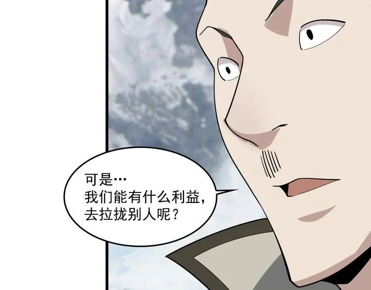 第94话 “逆境求存” 第38页