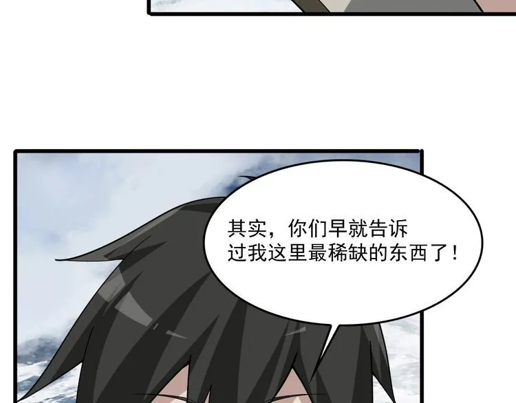 第94话 “逆境求存” 第39页