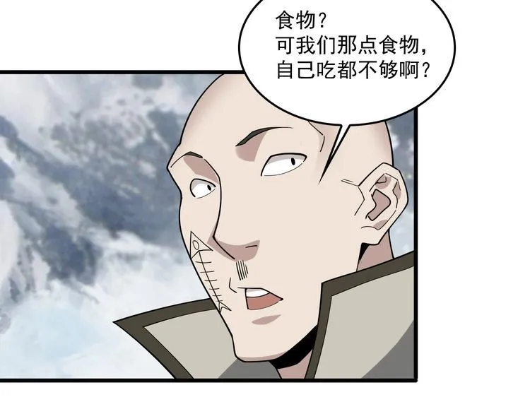 第94话 “逆境求存” 第41页