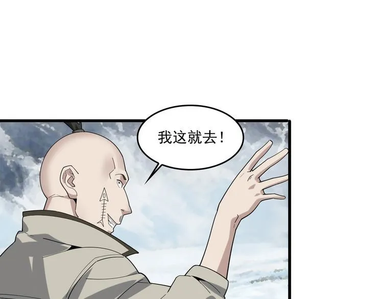 第94话 “逆境求存” 第47页