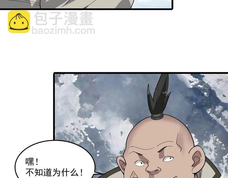 第94话 “逆境求存” 第48页