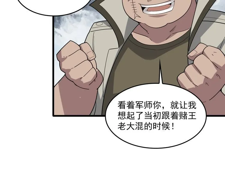 第94话 “逆境求存” 第49页