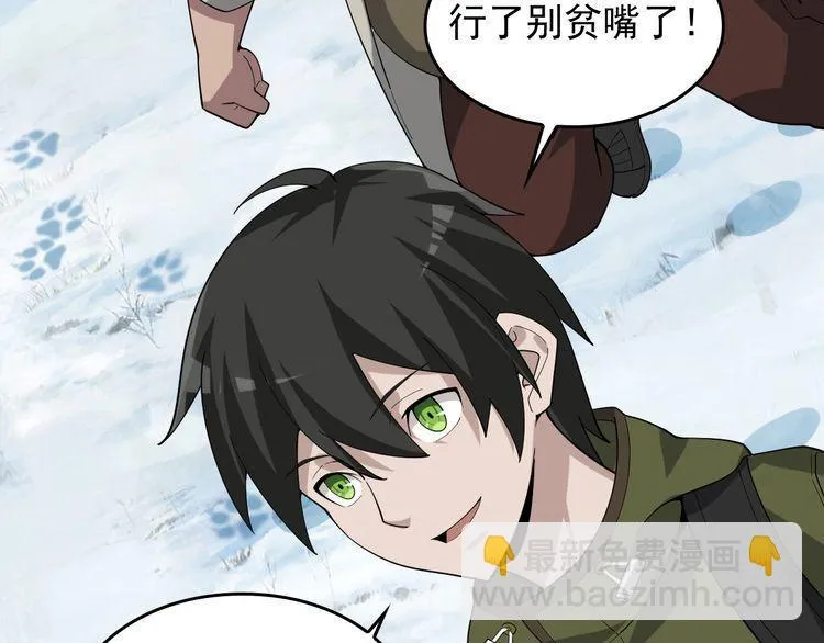 第94话 “逆境求存” 第52页