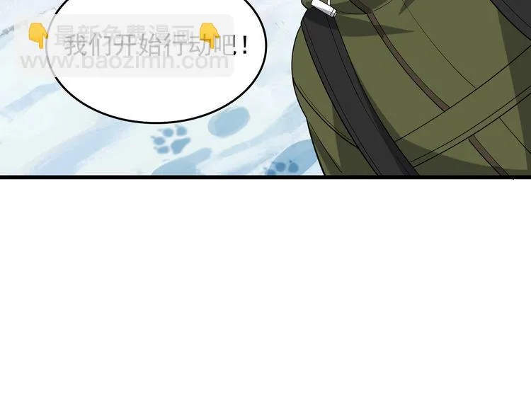 第94话 “逆境求存” 第53页