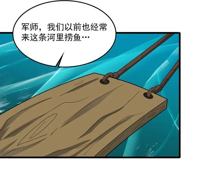 第94话 “逆境求存” 第55页