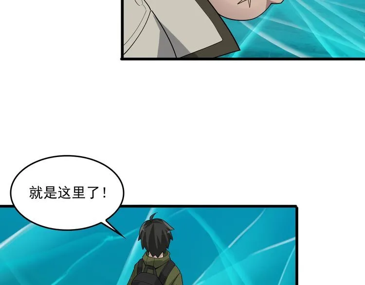 第94话 “逆境求存” 第58页