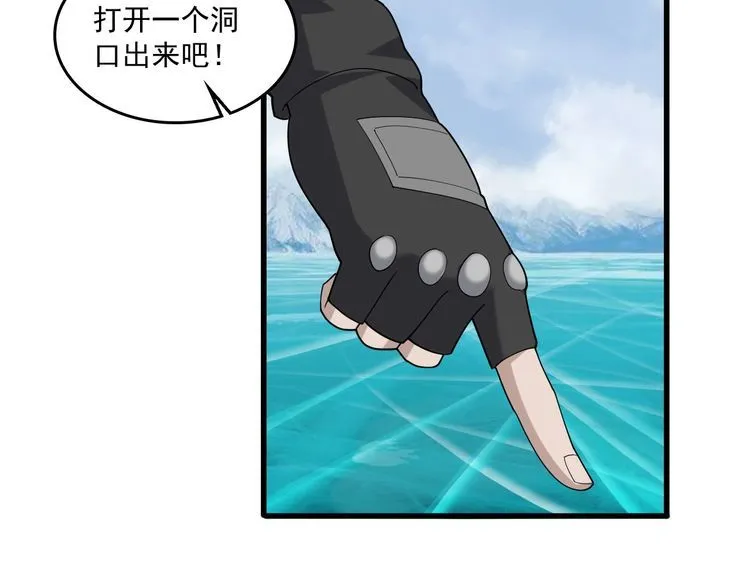 第94话 “逆境求存” 第61页