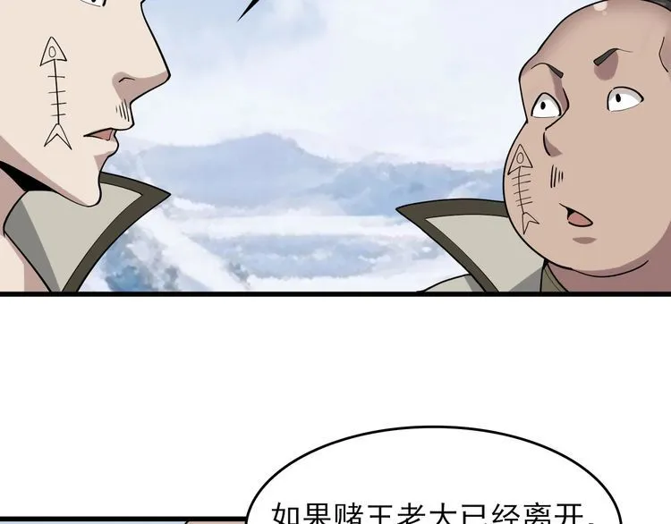 第93话“阴云密布” 第14页