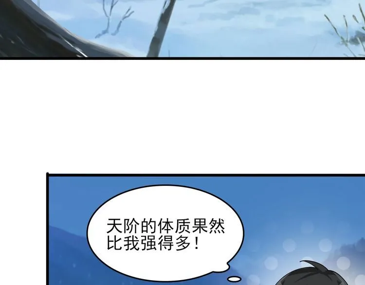 第93话“阴云密布” 第46页