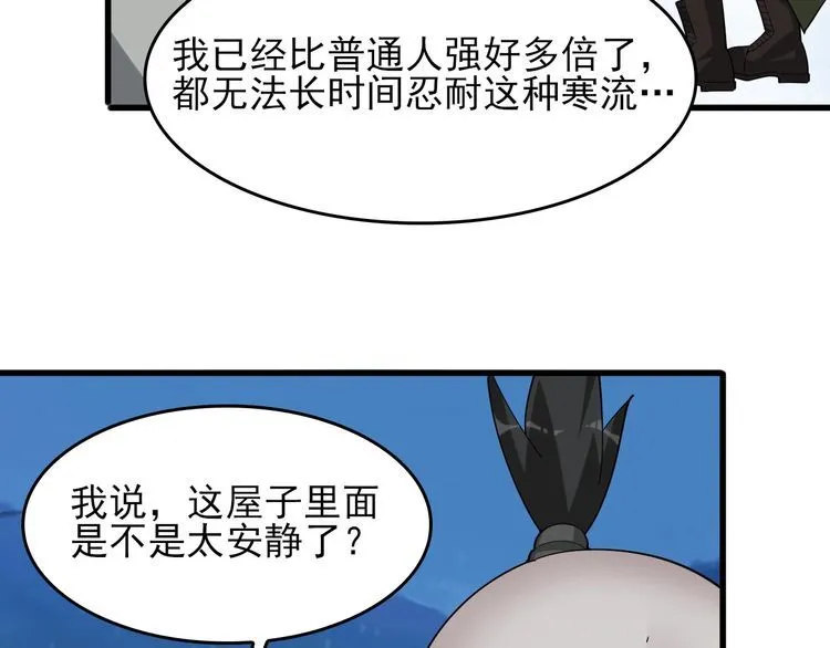 第93话“阴云密布” 第48页