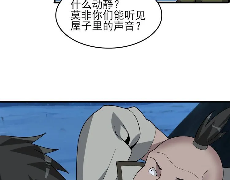 第93话“阴云密布” 第51页