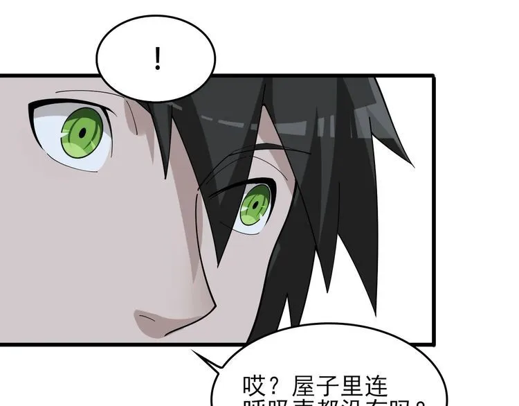 第93话“阴云密布” 第54页