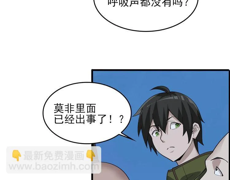 第93话“阴云密布” 第55页